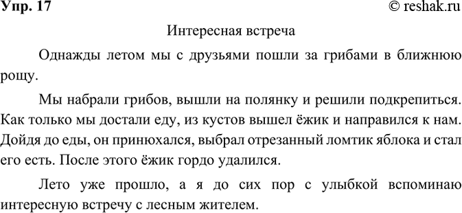  17.   ,         .     :    ,   , ...