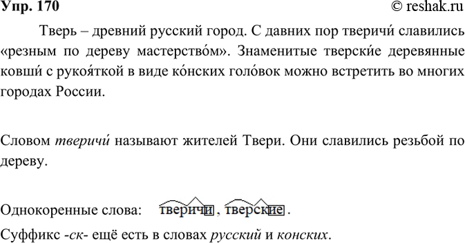  170. .    .         .        ...