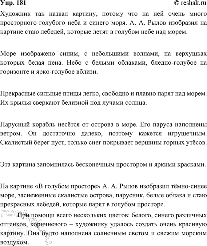  181.             廕     ?  ...