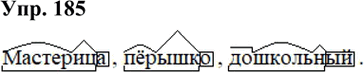  185.     5      (. 143).  ,     , ,...