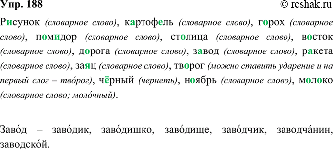  188. ..., ...., .., ...., ., , .., .., .., .., .., .., .., .., ..... ,...