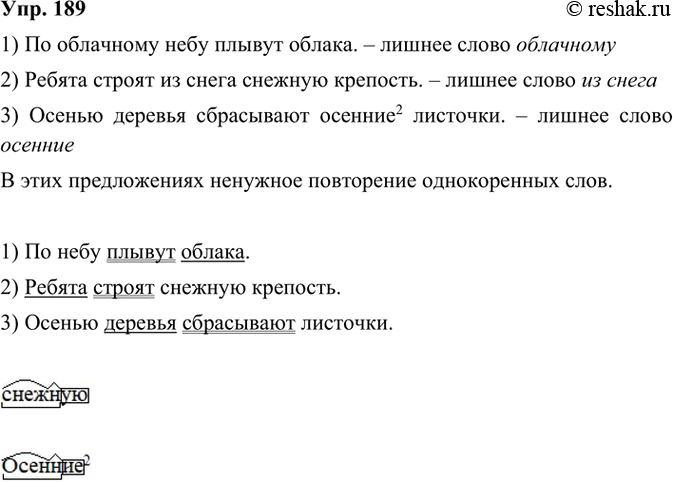  189. .        ,   .1.     .2.     ...