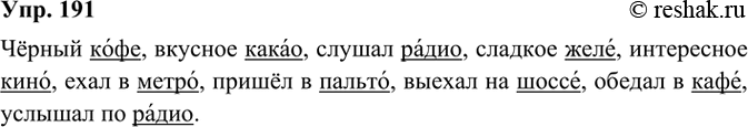  191.  .׸ ,  ,  ,  ,  ,   ,   ,   ,   ,...