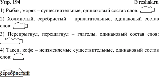  194. . ,     .    ,    .   ...