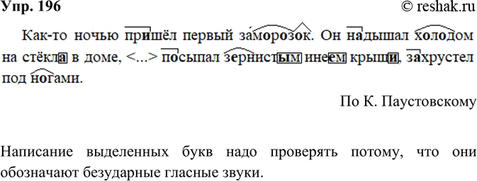  196. . .  .-    .       ,     ,  ...