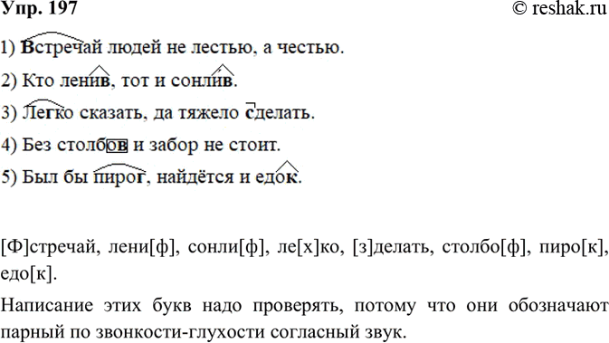  197.  . .  .1.    ,  .2.  ,   .3.  ,   .4. ...