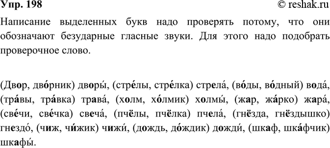  198. ., , , , , , , , , , , .      ? ...