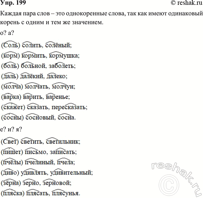  199. . ,        .??.., ..; .., ..; .., ..; .., ..;...