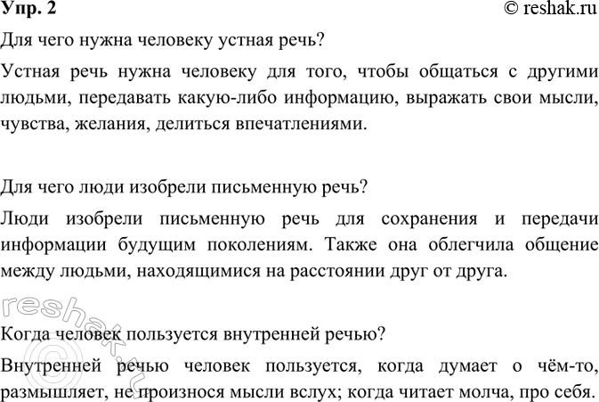  2. . ,         .     ?   ,    ,...