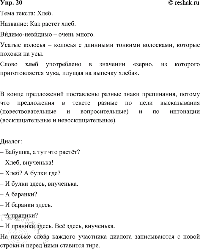  20. .   .    .      .    -.    . ...