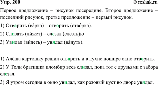 ����������� 200. ����������� �������. ���������� �����������. ���������� ������� � �����������.1. ���� �������� ����� ���..���� � � ����� ������ ���� ���..����. 2. � ����...