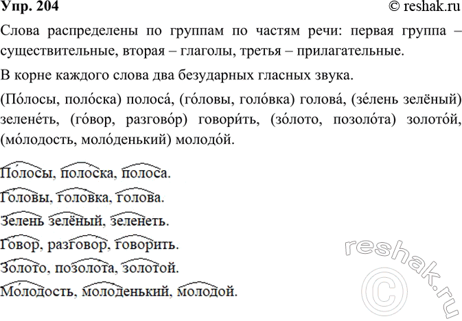  204. .       ?    ,      ...