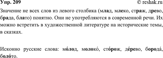  209.   .                 ?  ...