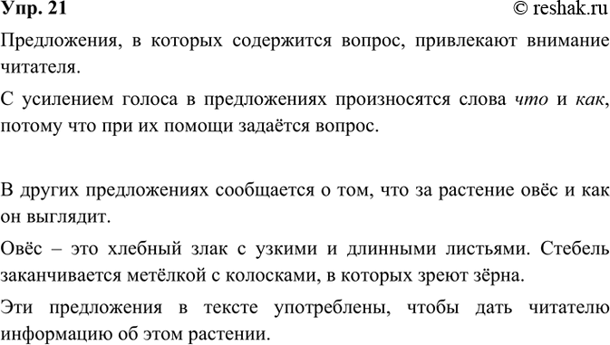  21. .    ?  .      .     .    . ...