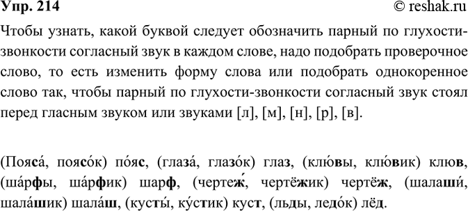  214. .  ,          ?      ,   ...