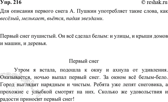 ����������� 216. ���������� ������������ ����������� ������ �. ������� �� ���. 215. ����� ����� ����������� ����� ��� �������� ������� �����?����� ��� �������� ������� �����...