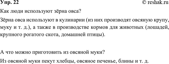  22.   . 21  .       .    ,    .1)  ...