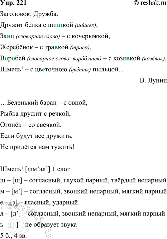  221. .    .   (, ),..   ,   (, ),....   (, ),1  ...