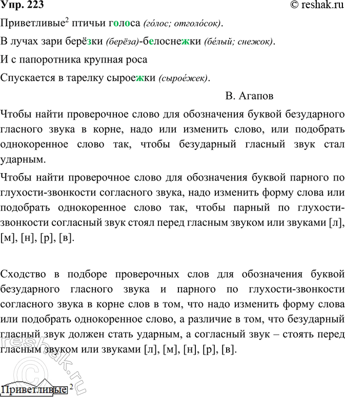  223. . ,   .  .....   ..-.....    .. ...