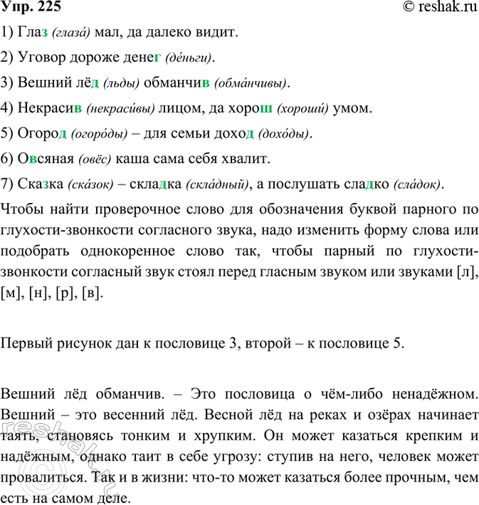  225. .1. (, ) ,   . 2.   (, ). 3.  (, ) (, ). 4. (, ) ,  (, ) . 5....