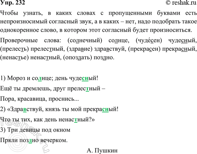  232. .1.   ();  ()!  ,  () , , ...2. (),    ()! ...