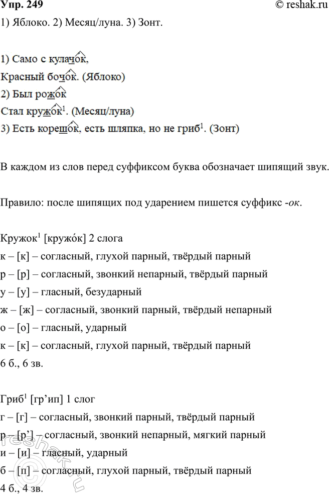  249. .  .1.   , .2.   - .3.  ,  ,   .1. .2....