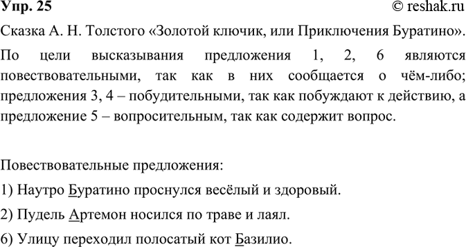  25. .  .1.      .2.       .3.   ,    ...