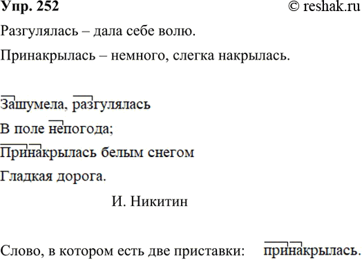  252.    .,   ;   ..     ,...