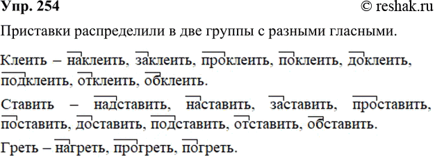  254.  .      ?    .  ,      ...