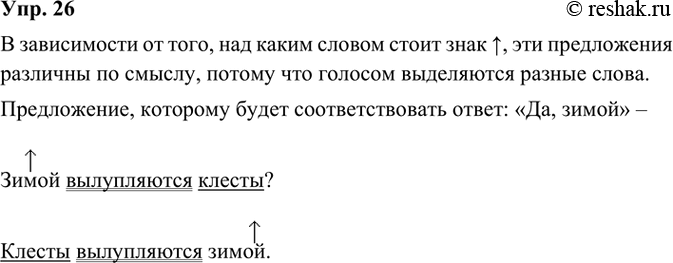  26.   ,   ,     ^.  ?      ...