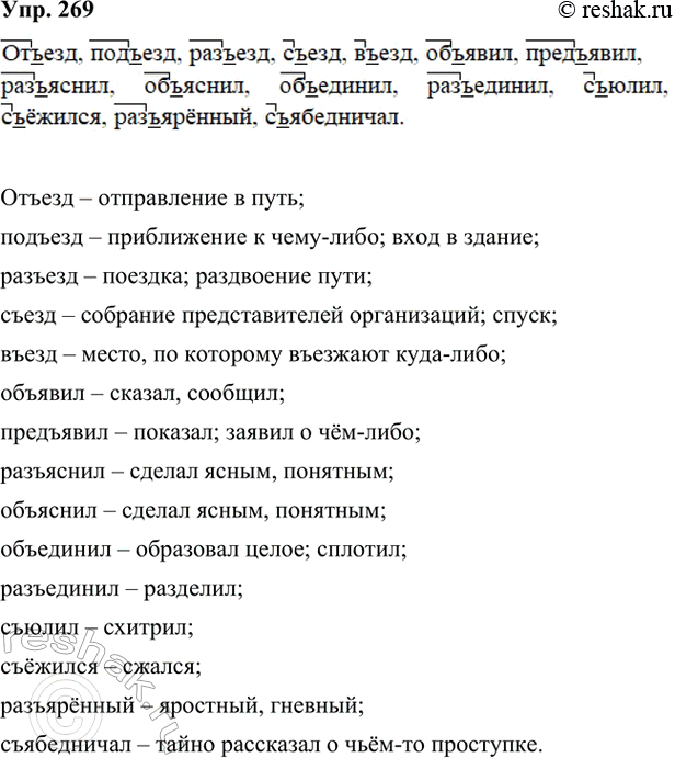  269.     .     .(-, -, -, -, -), (-, , (-, , (-, ,...