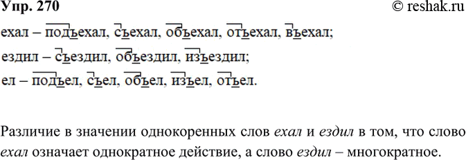  270.    .  ,          .-, -,-,...