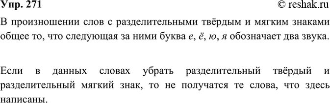  271.  .  .         ()   () ?     ...