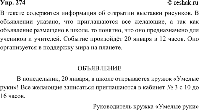  274. . , 20 ,          !.    12  ...