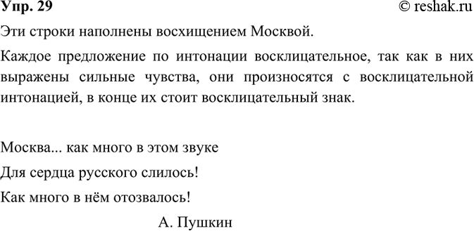  29. ....        !    !.     ...