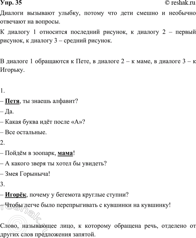  35.    .    ?1. ,   ?-.     ?  .2.  ...