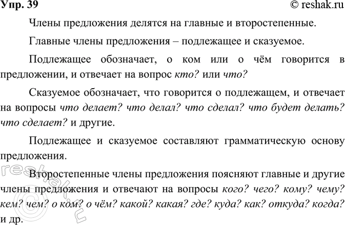  39.     (. 27).   ,      ,   .     ...