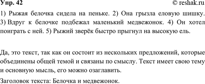  42. .1.   (, , ). 2.   (, ). 3.   (, , , ). 4.    (,...