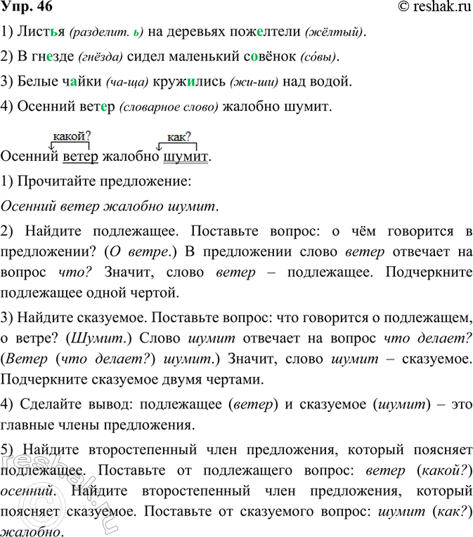  46. .1. ..   ...2.  ..   ...3.  .. ..  .4.  ..  ....