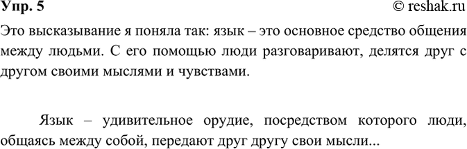  5.   . .   ,   ,   ,     ... , ...