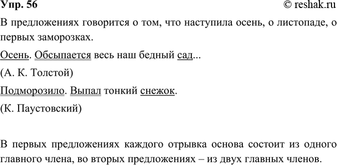  56. .      ?.     ...(. . ).   .(. )1....