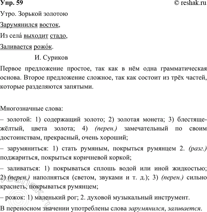  59. . ..   .   . ..  ,     ...