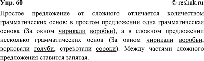  60.  . . ,      .        ?...