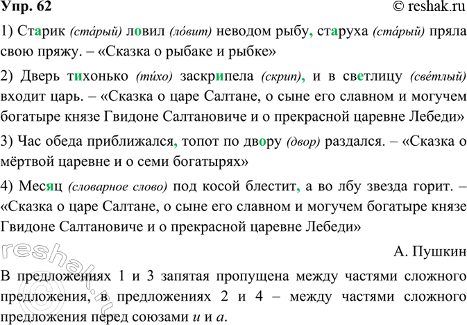  62. .  .1. .. ..   ..   . 2.  .. ..   ..  . 3.  ...