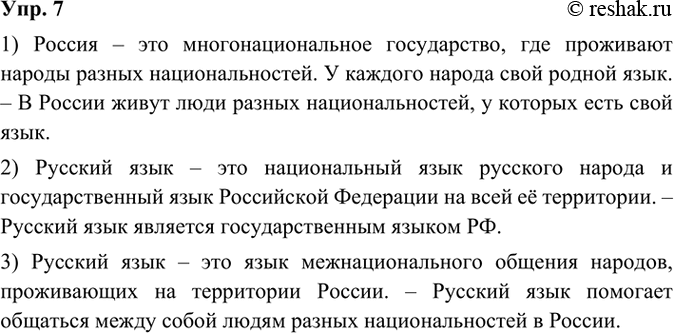  7. .1.     ,     .      .2.    ...