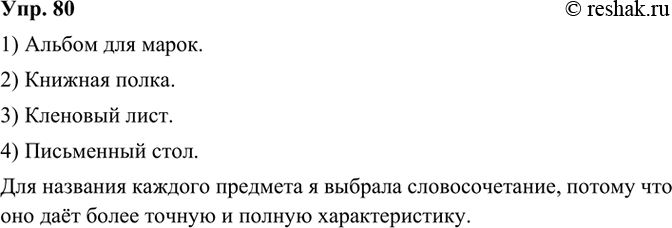  80.  .    .1. ,   . 2. ,  . 3. ,  . 4. ,  ....