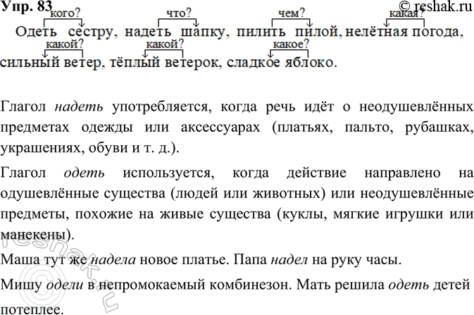  83. .  ,        .   .  . ,...