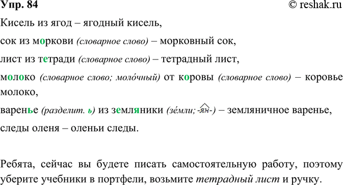  84. .     ,   ..  ...,   ..  ..., .... ..  ..., ..  ....  ...,   ...