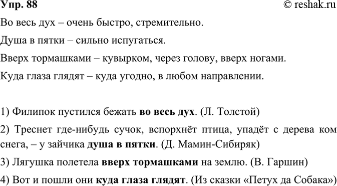  88. .      ().1.      . (. ) 2.  - ,...