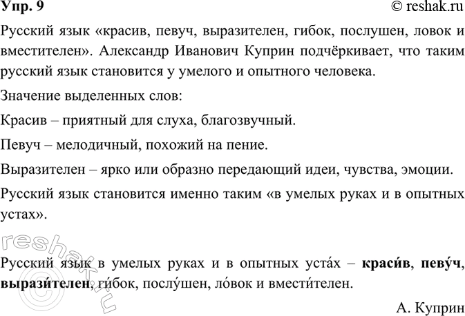  9. .          , , , , ,   ..    ?...